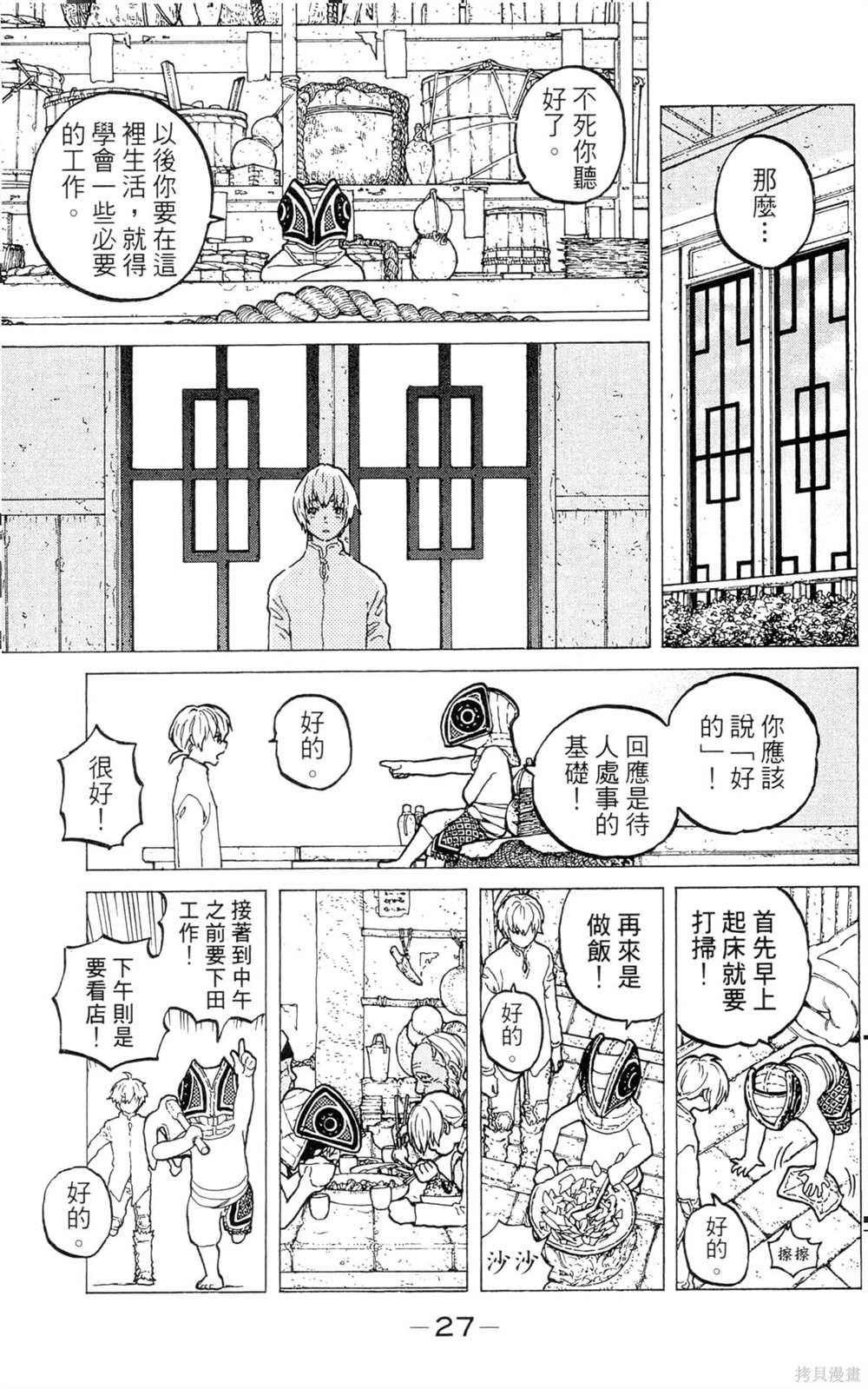 第27页