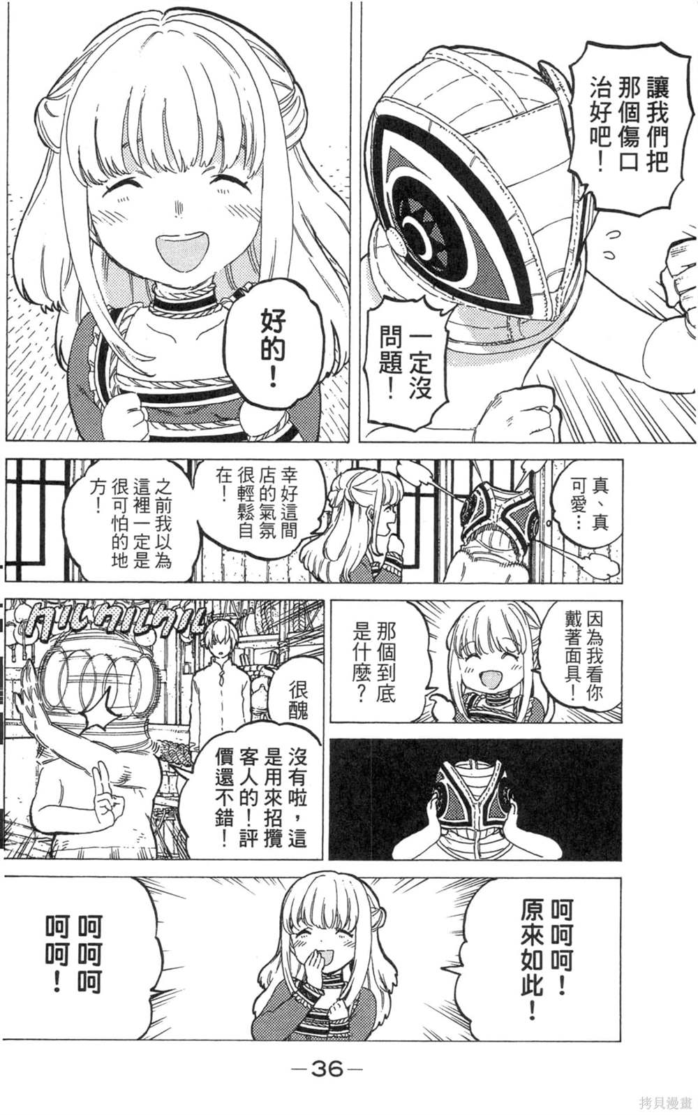 第36页
