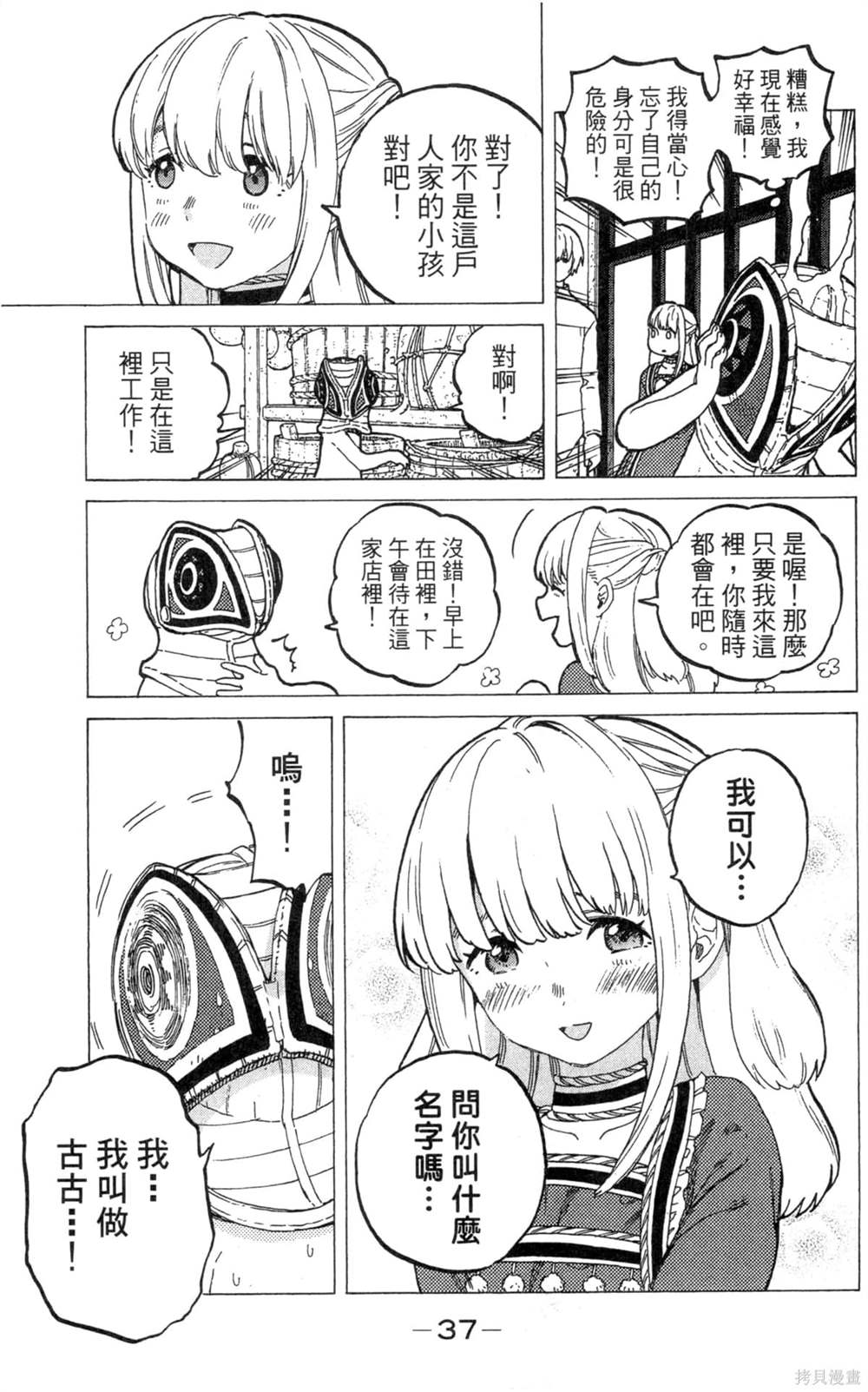 第37页
