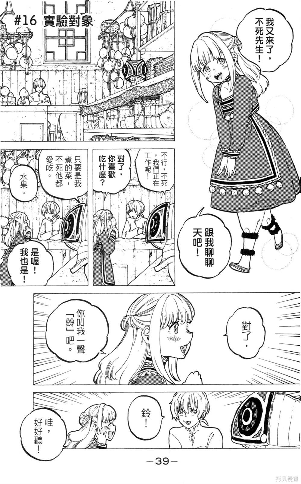 第39页