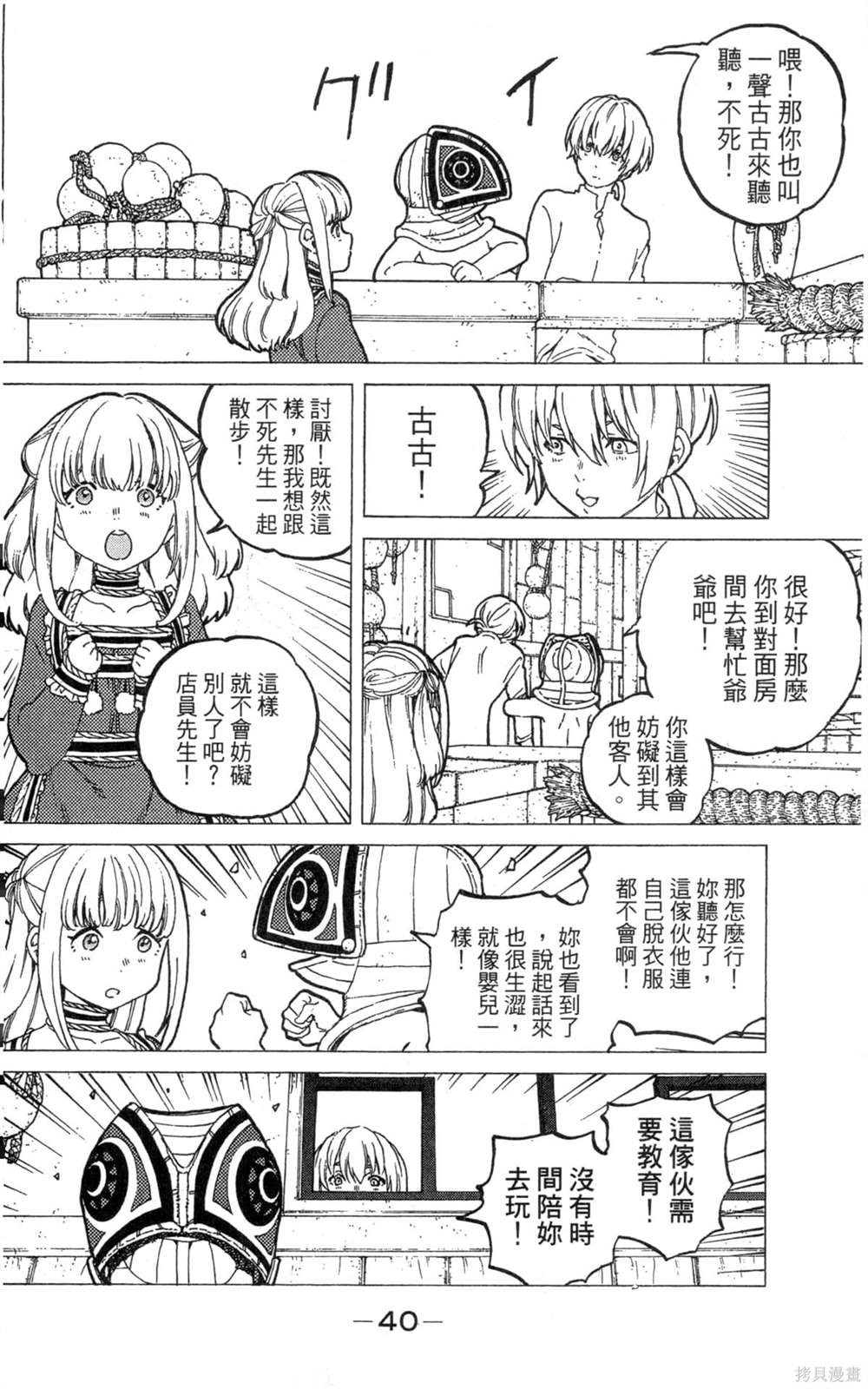 第40页