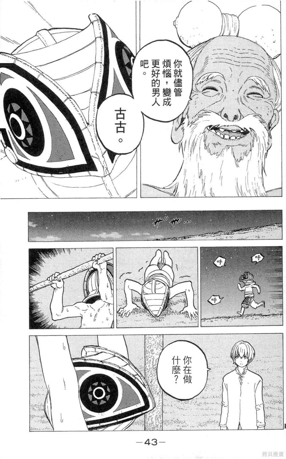 第43页