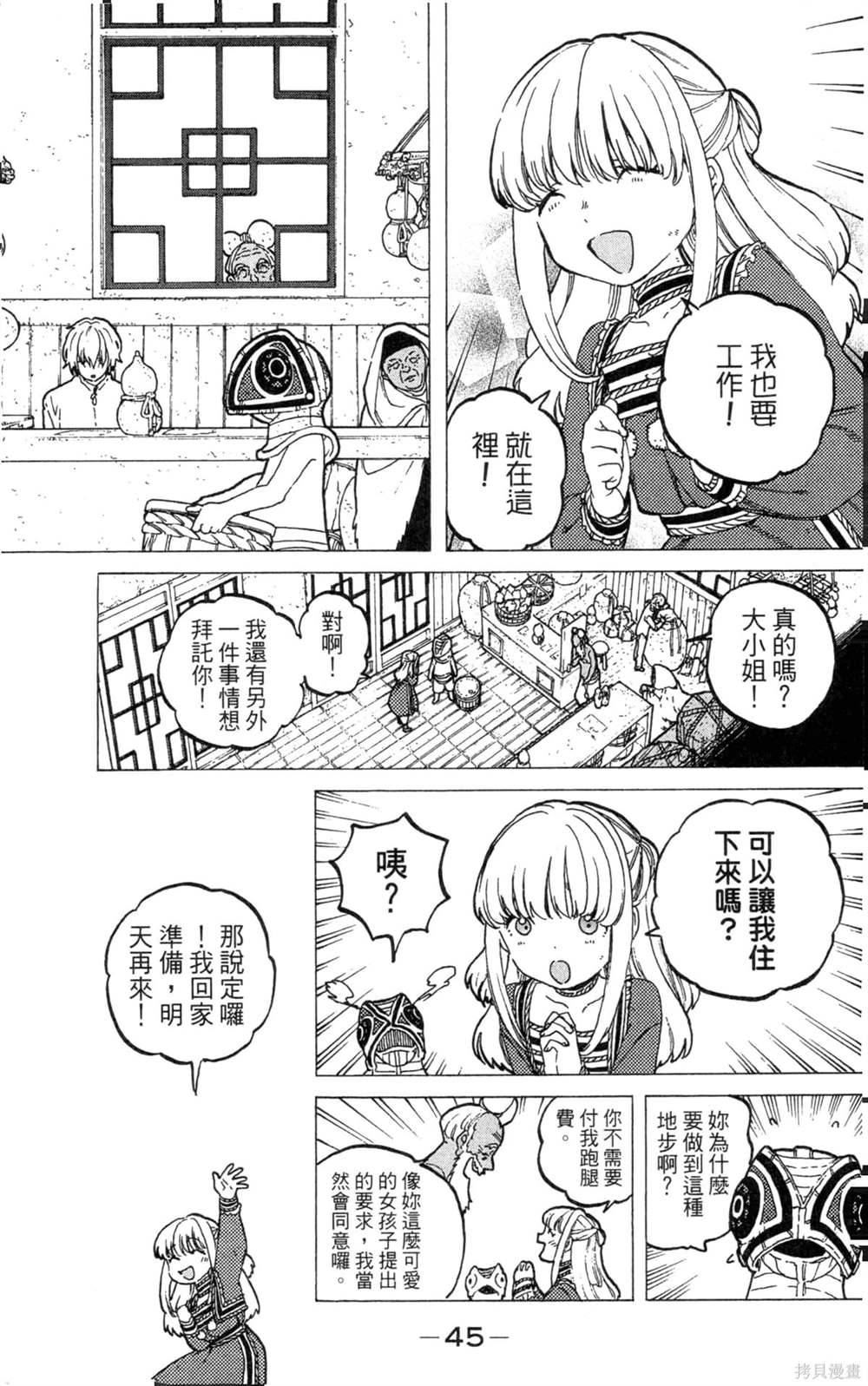 第45页