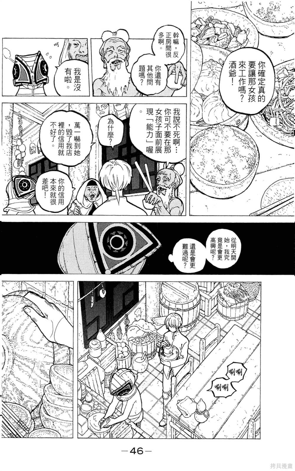 第46页