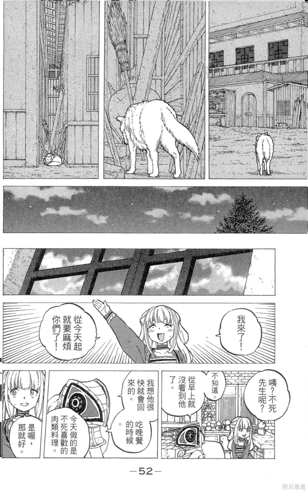 第52页