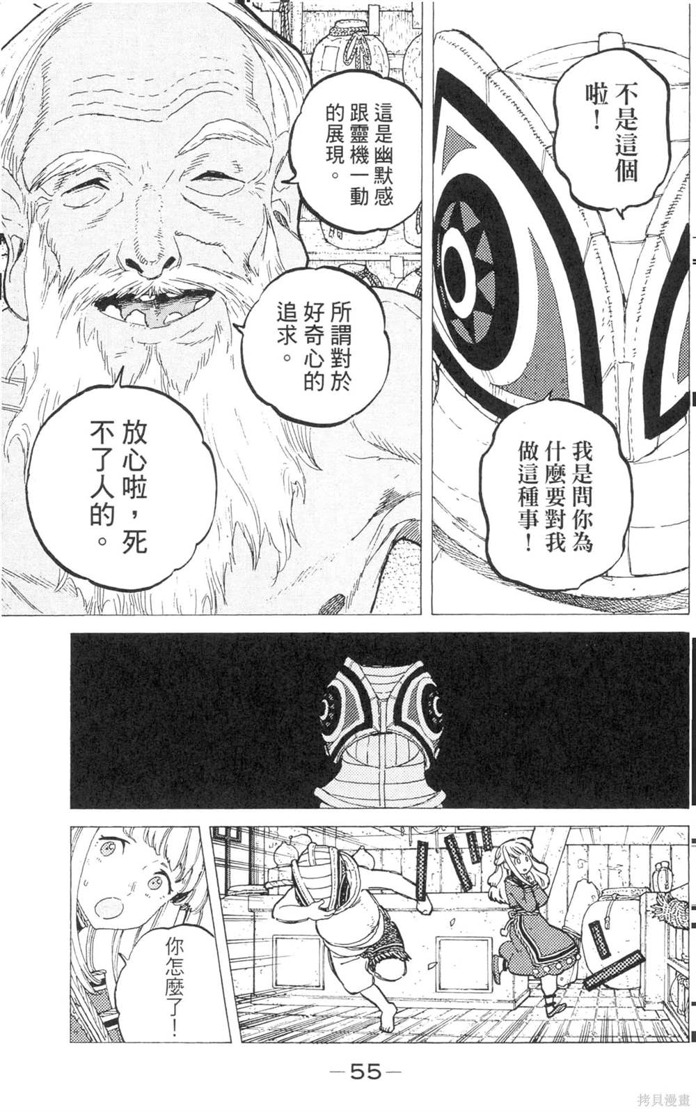 第55页