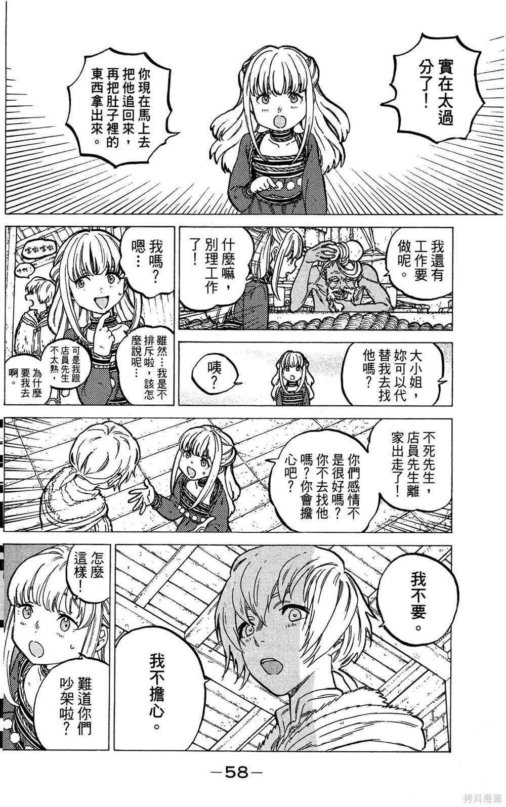 第58页
