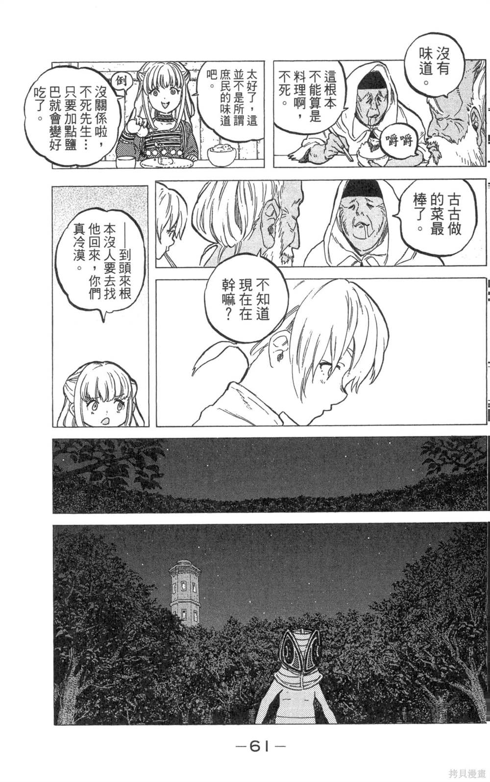 第61页