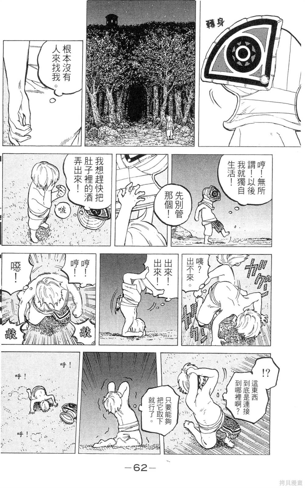 第62页