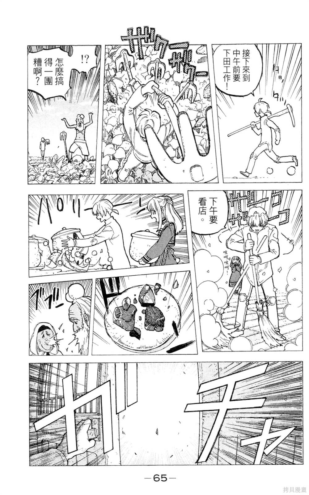 第65页