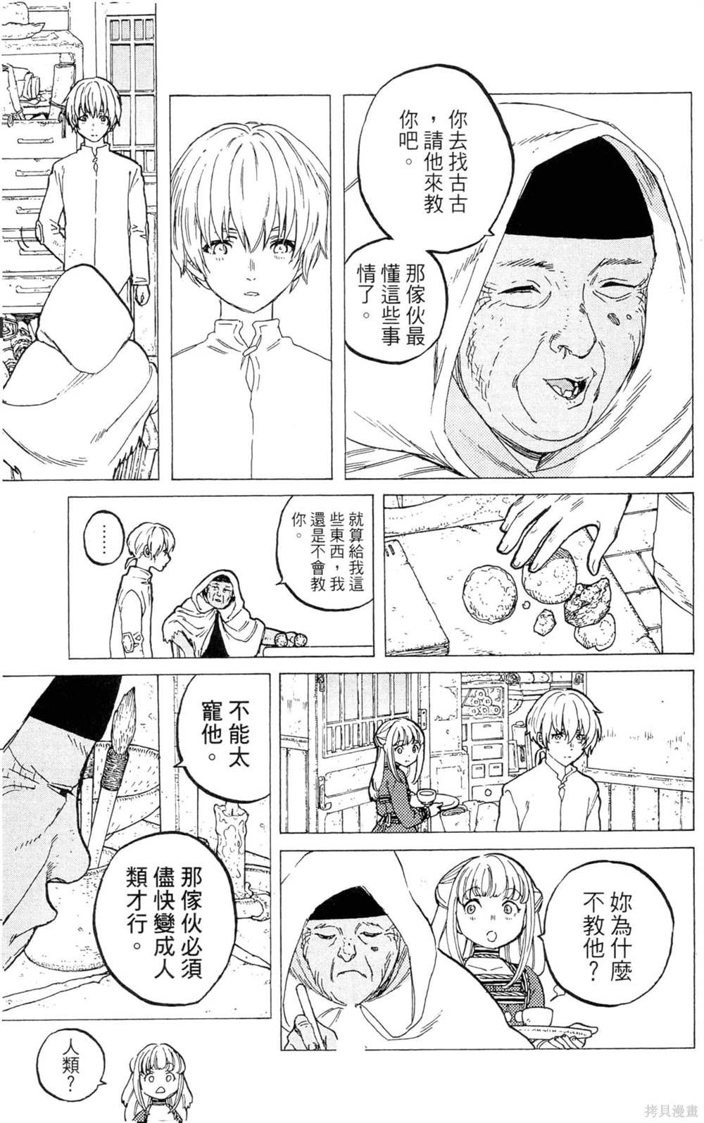 第67页