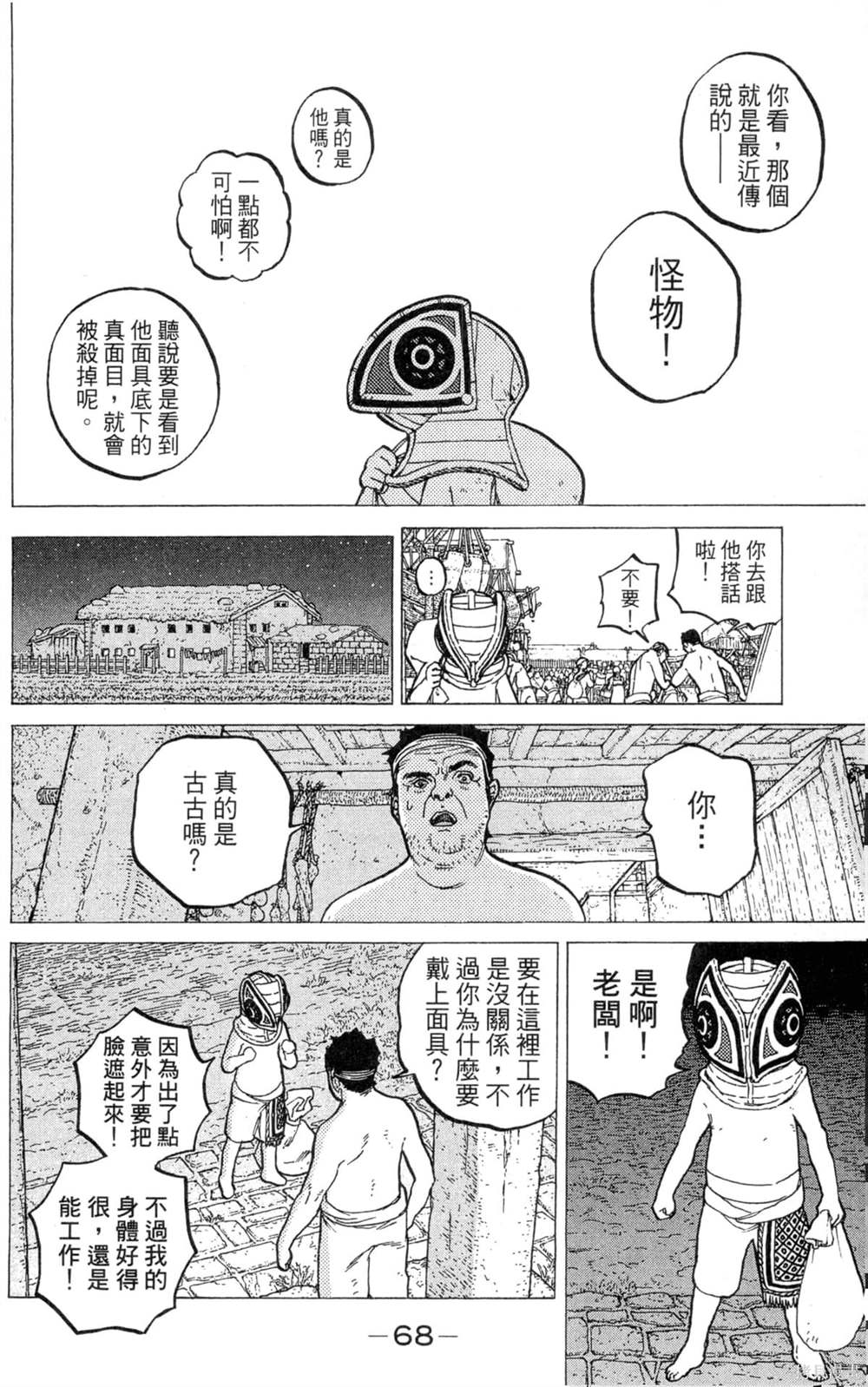 第68页