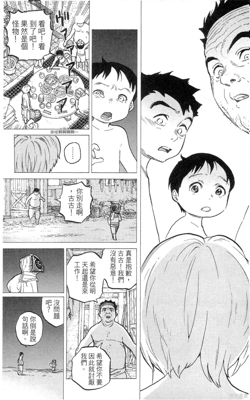 第71页