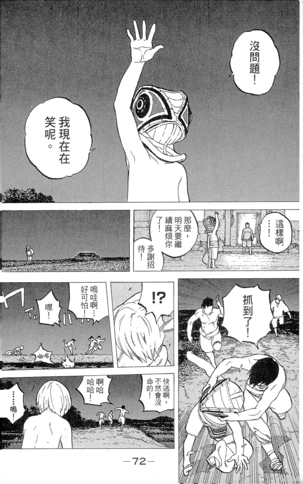第72页