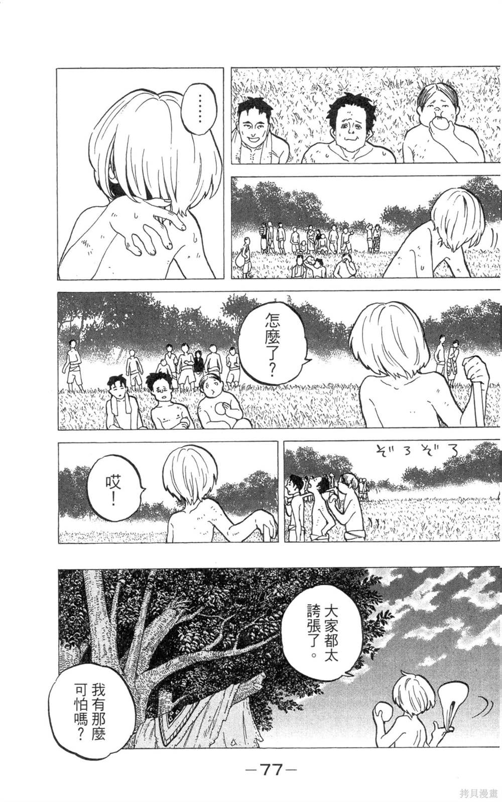 第77页