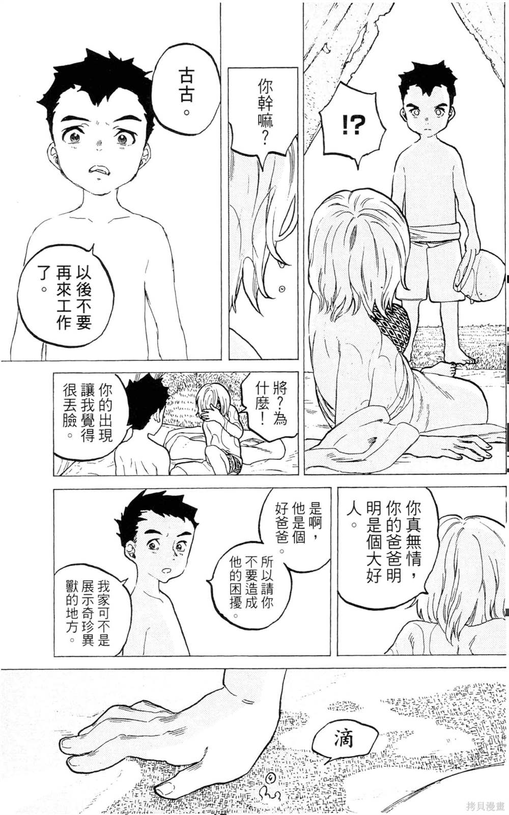 第79页