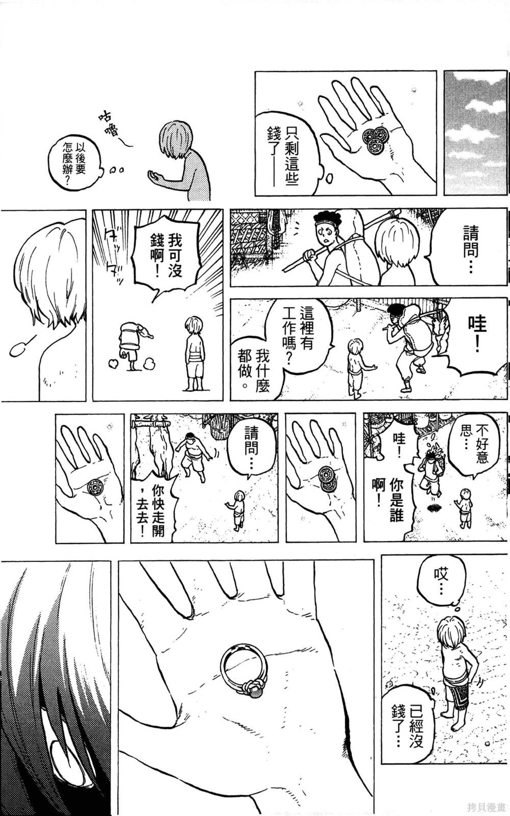 第81页
