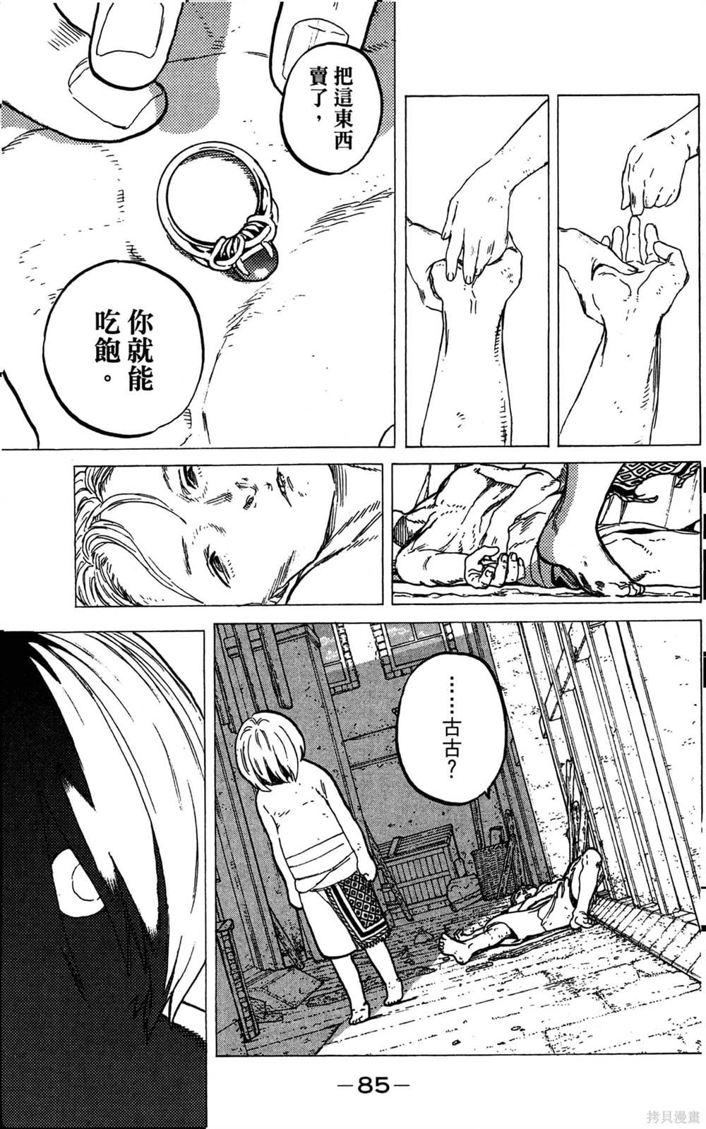 第85页