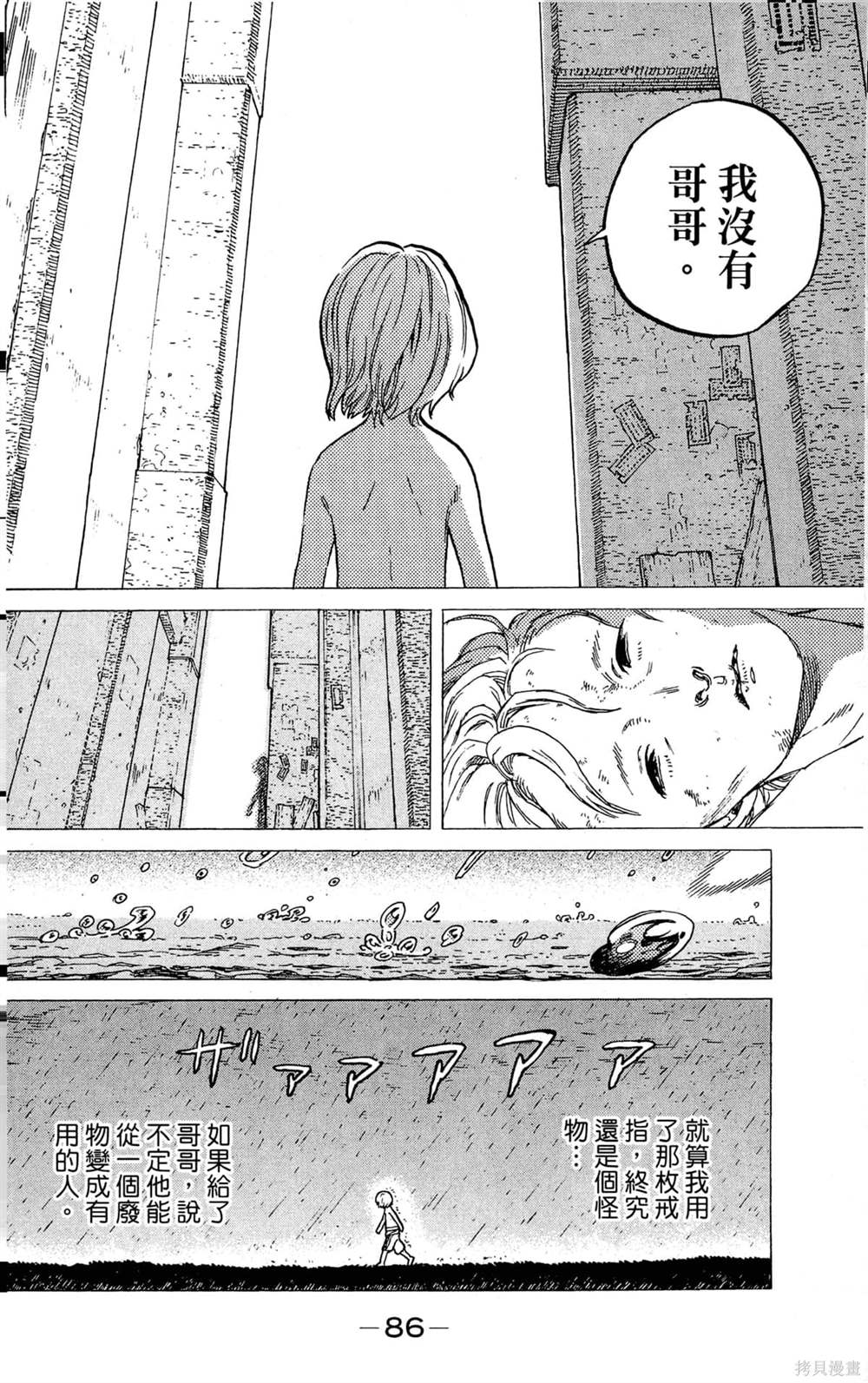 第86页