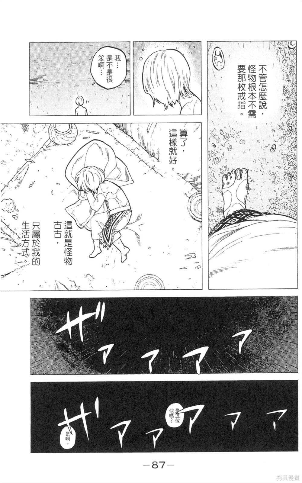 第87页
