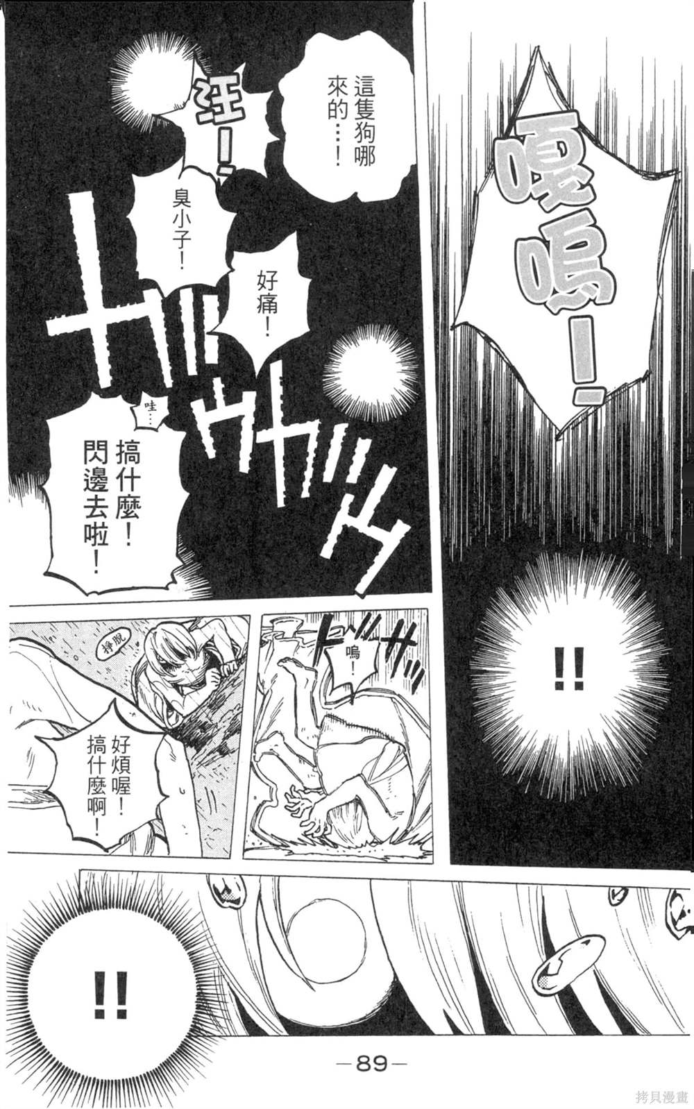 第89页