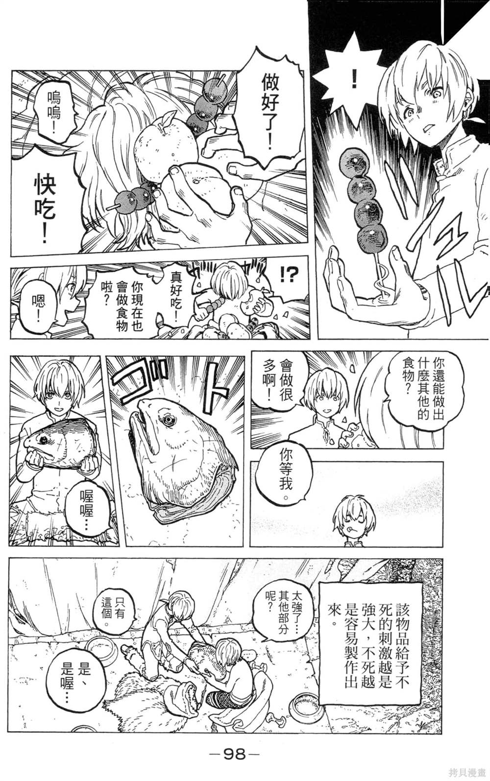 第98页