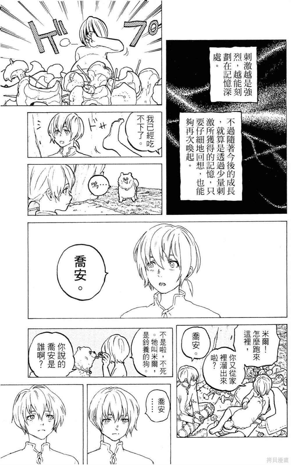第99页