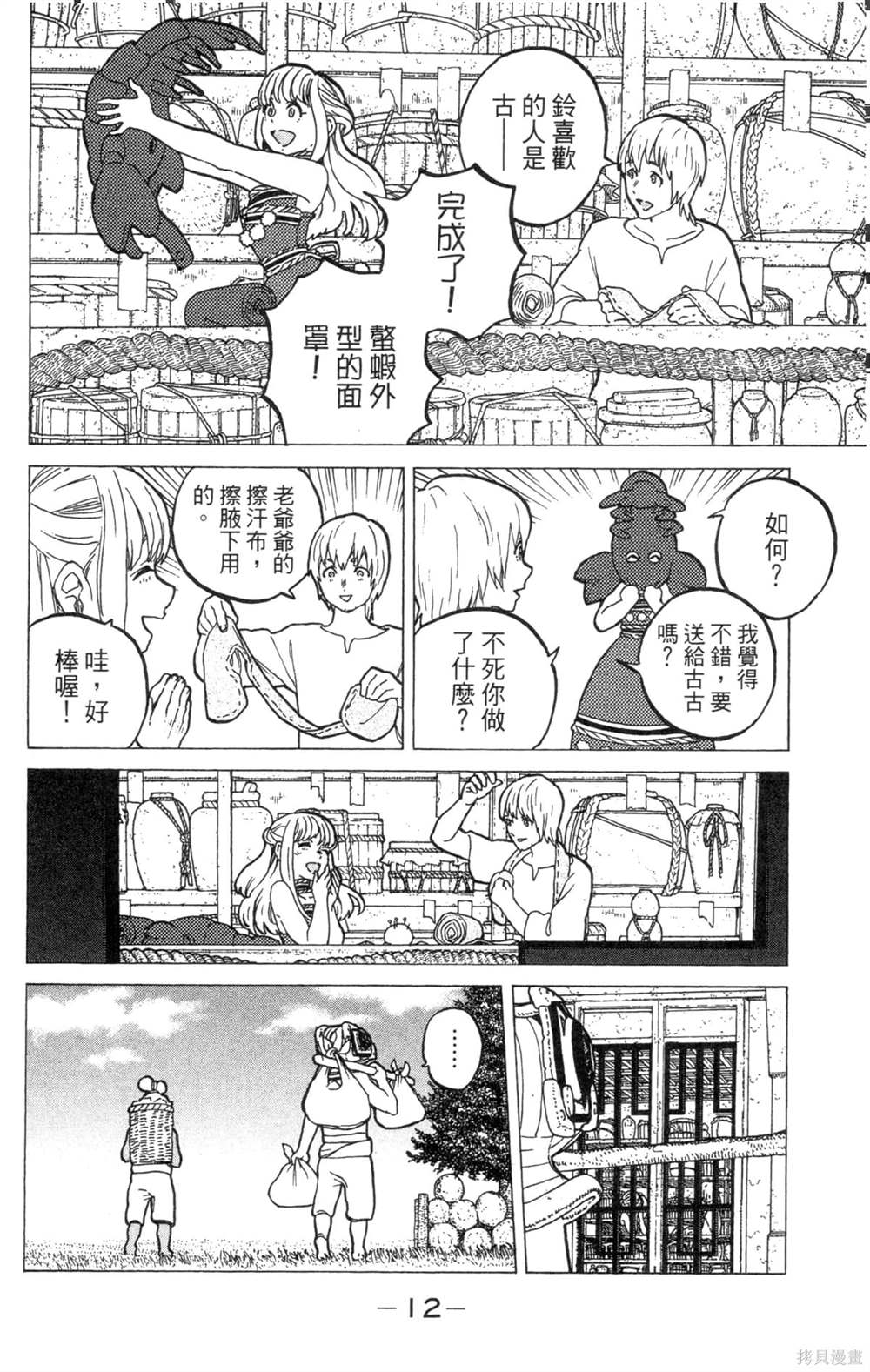 第12页