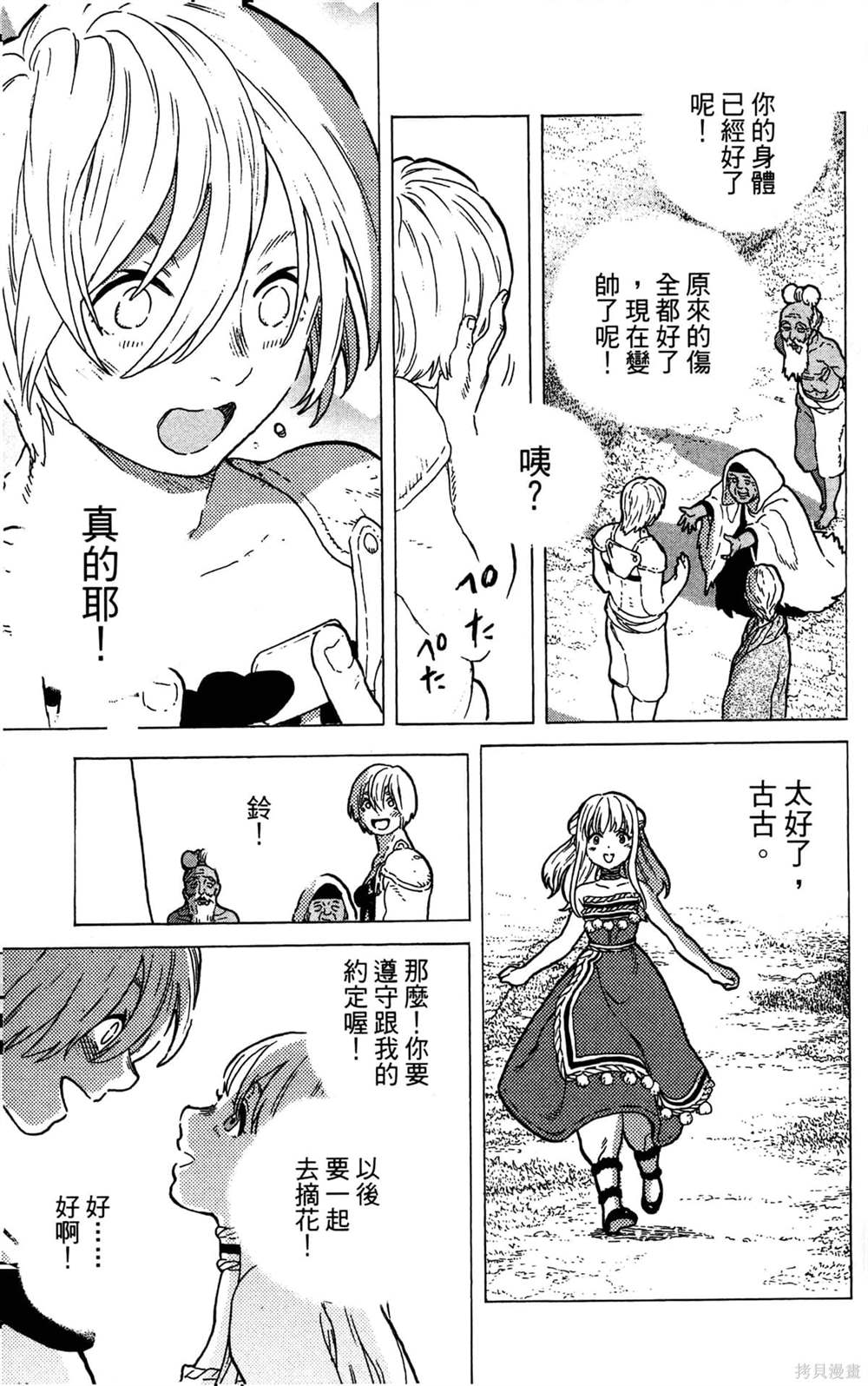 第111页