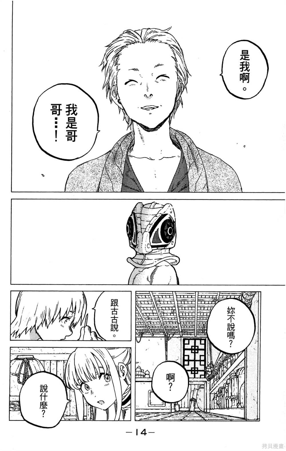 第14页
