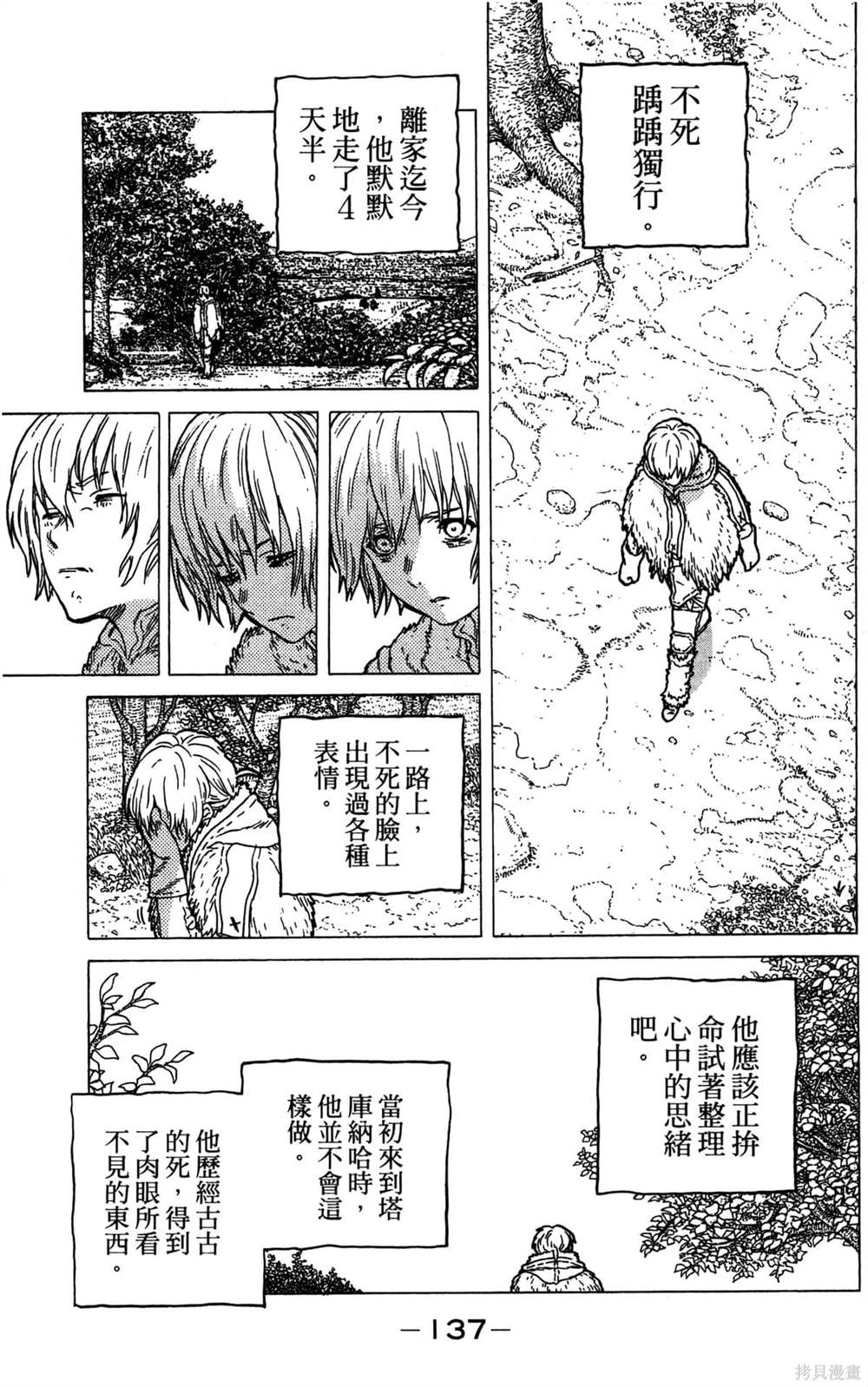 第137页