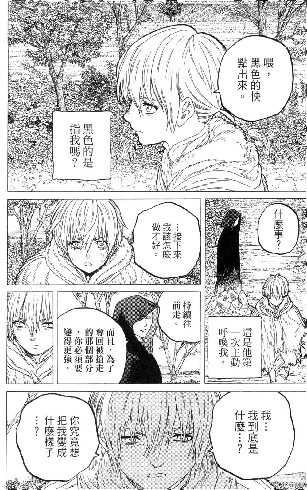 第138页
