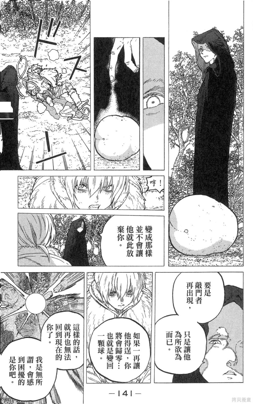 第141页