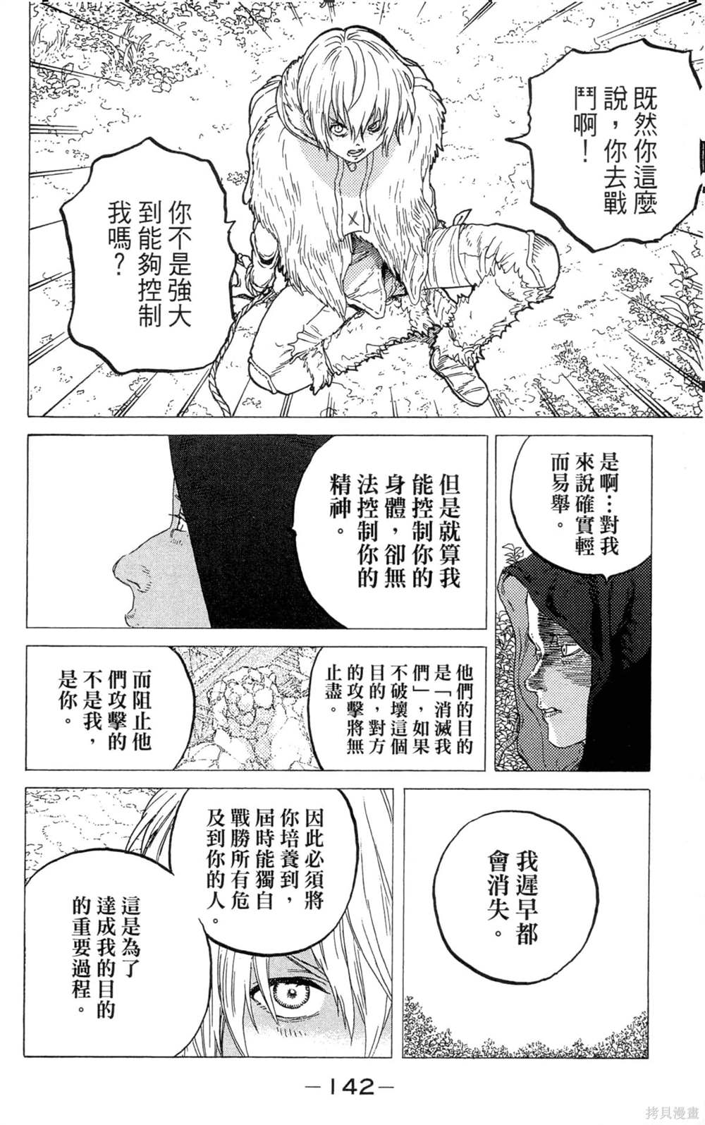 第142页
