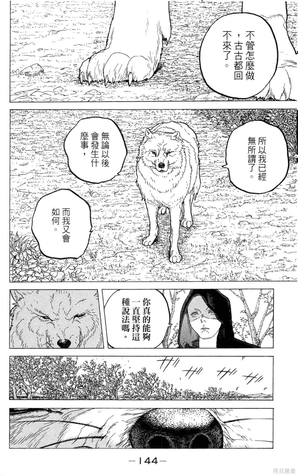 第144页