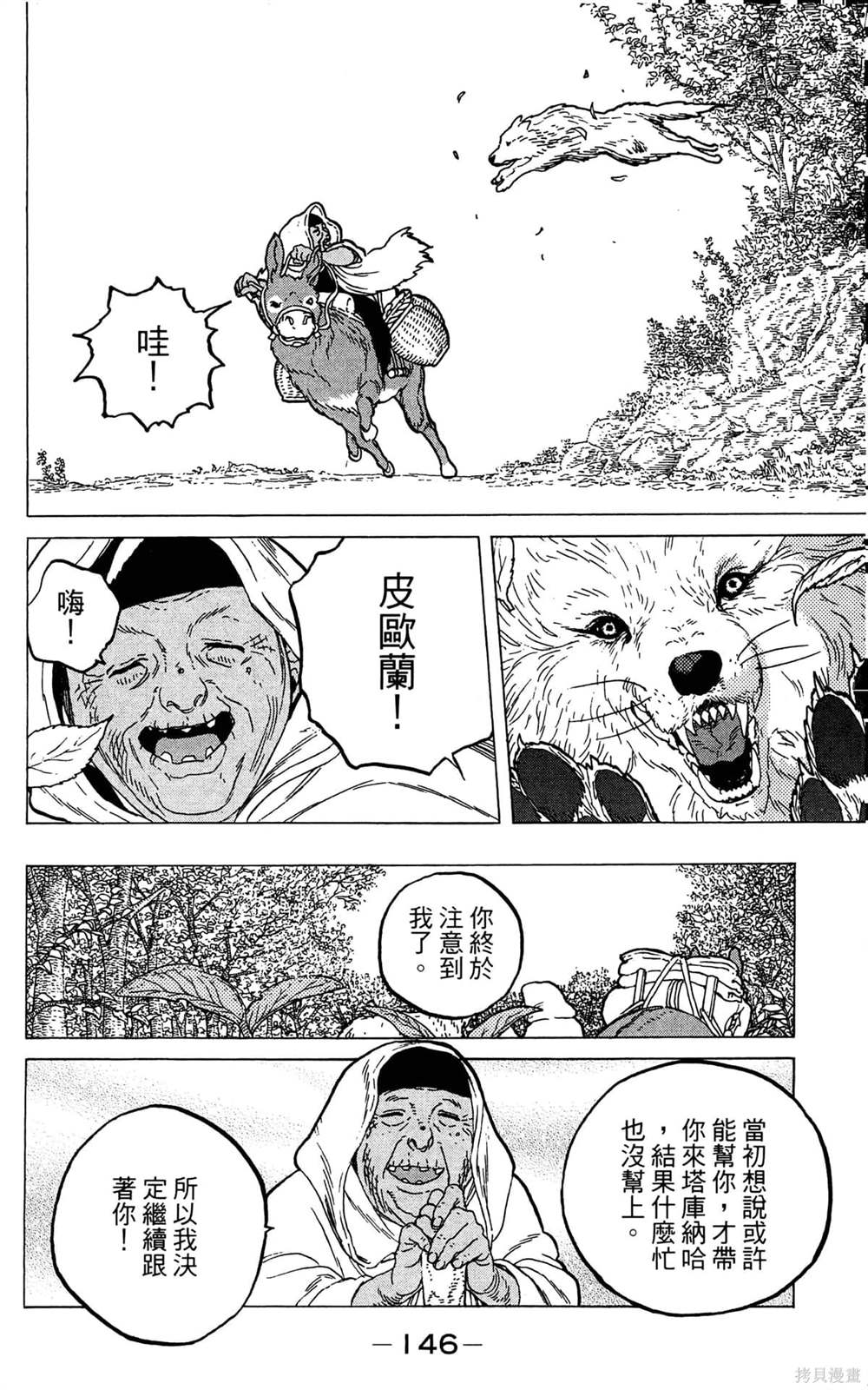 第146页