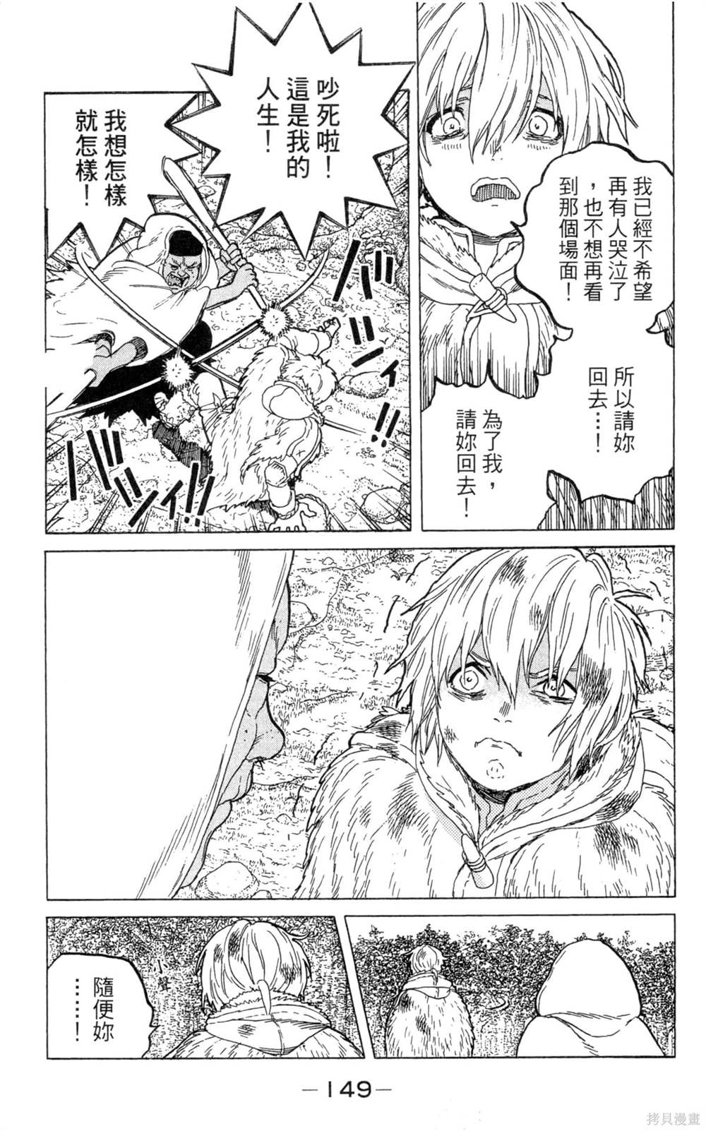 第149页