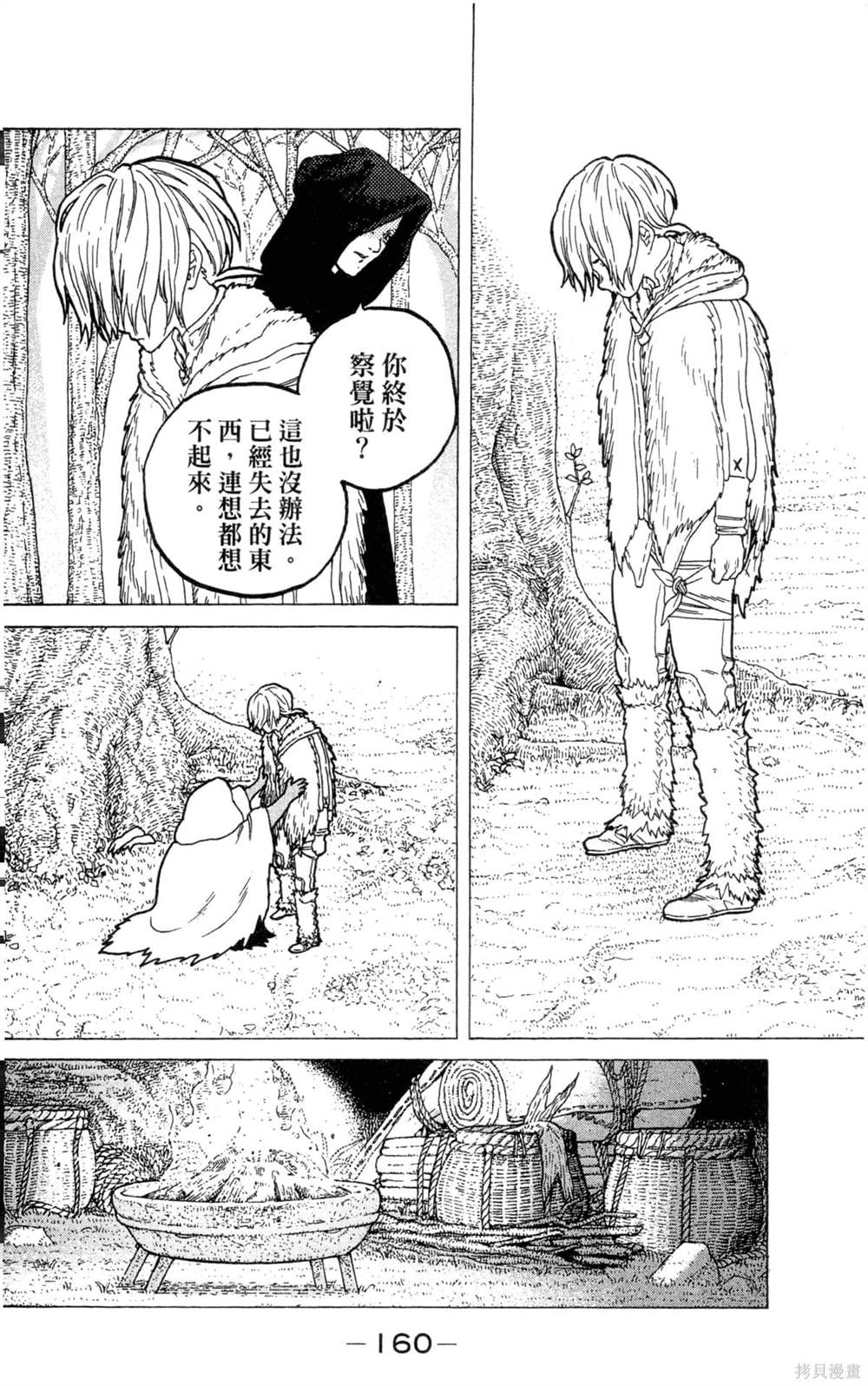 第160页