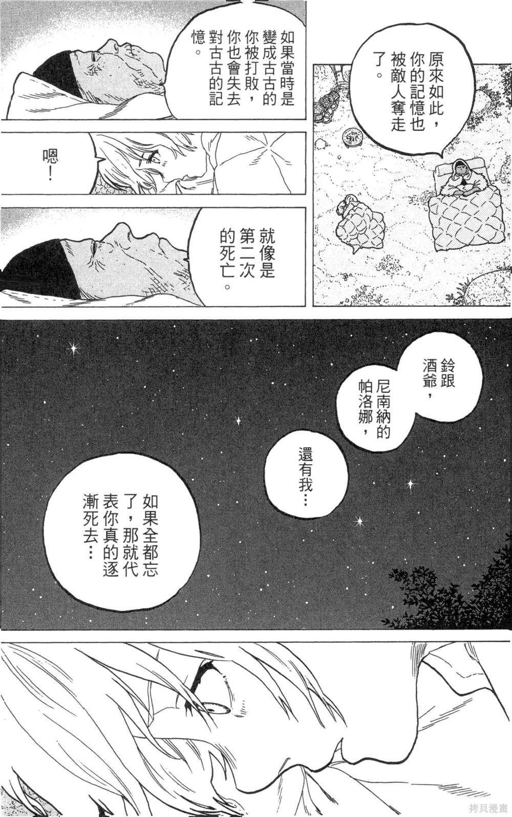 第161页