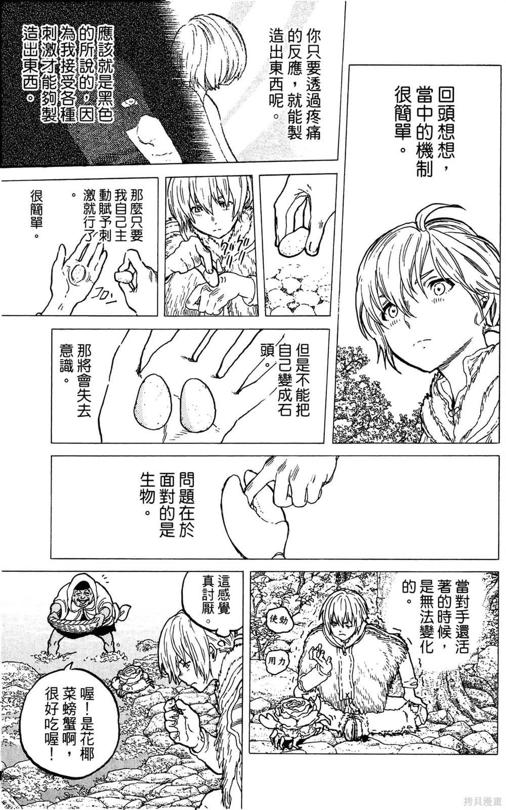 第163页