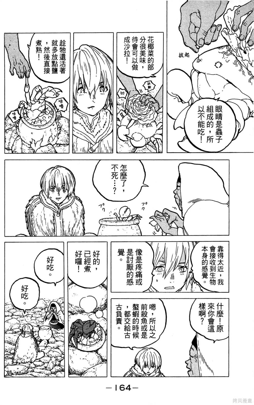 第164页