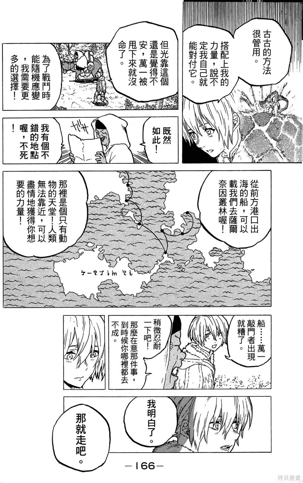 第166页
