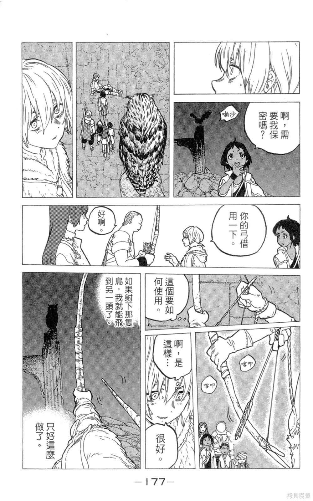 第177页