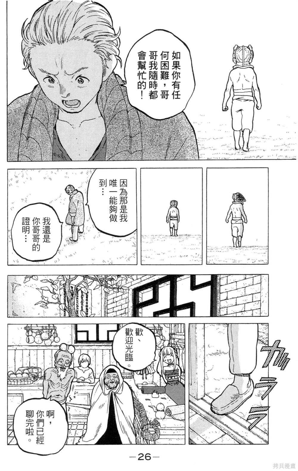 第26页