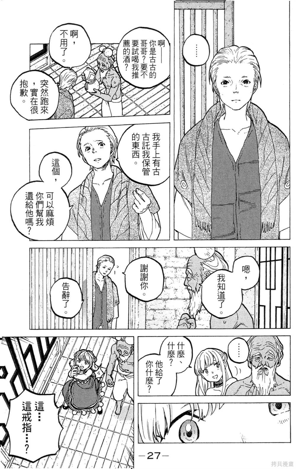 第27页