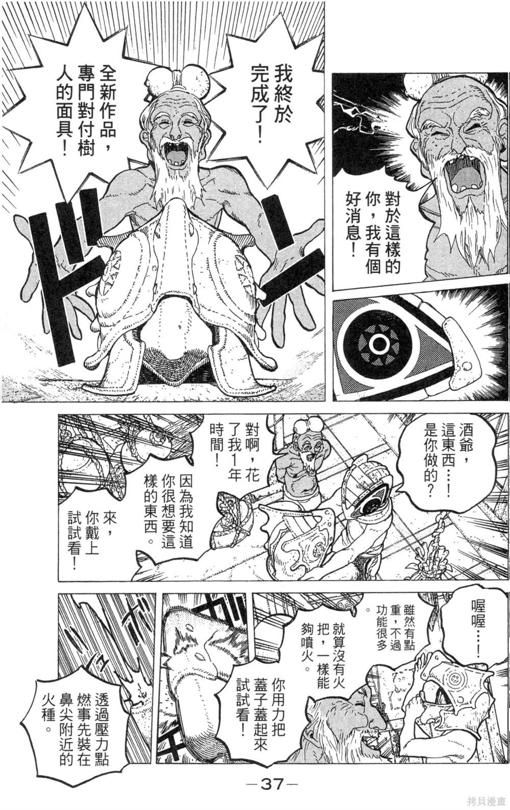 第37页