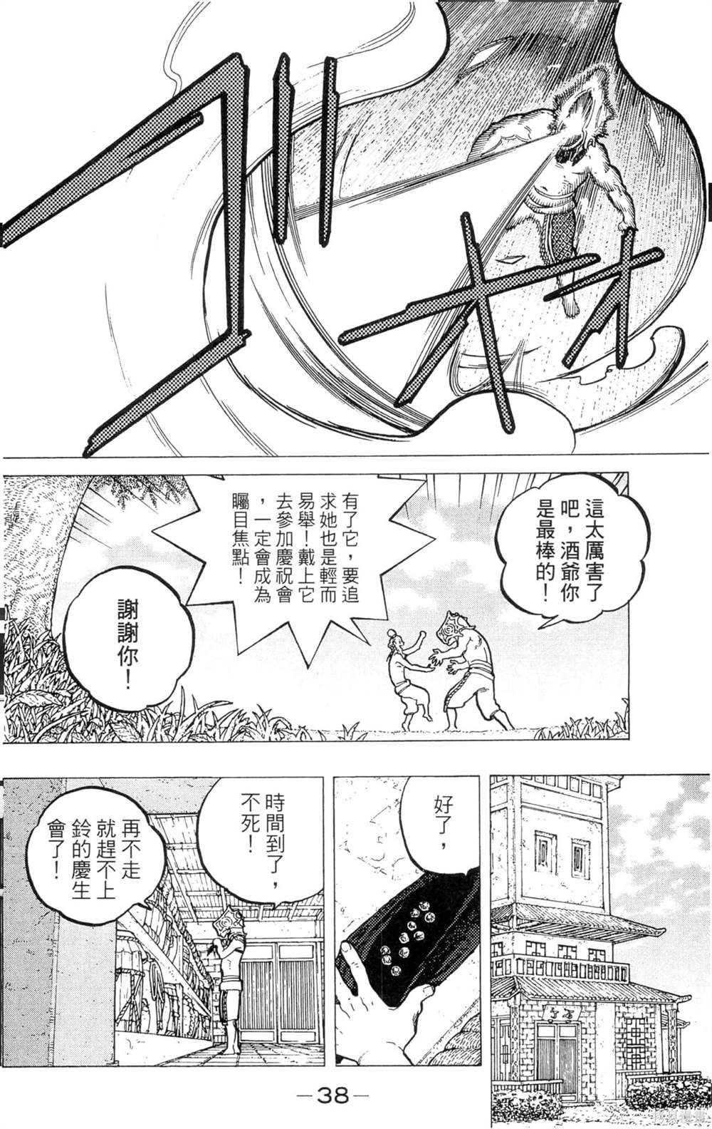 第38页