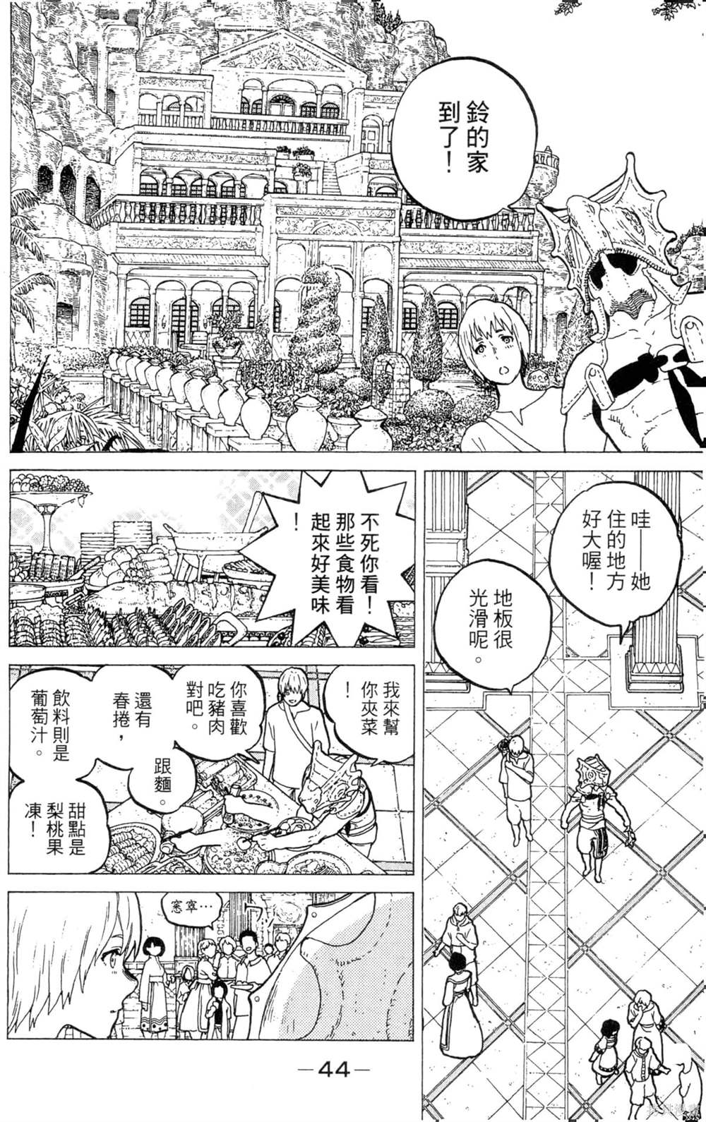 第44页
