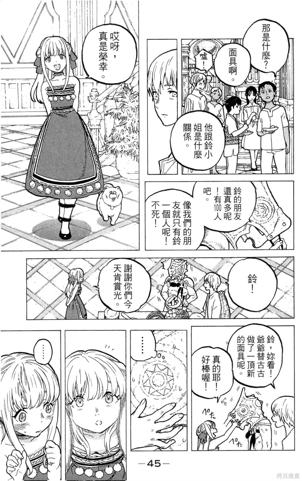 第45页