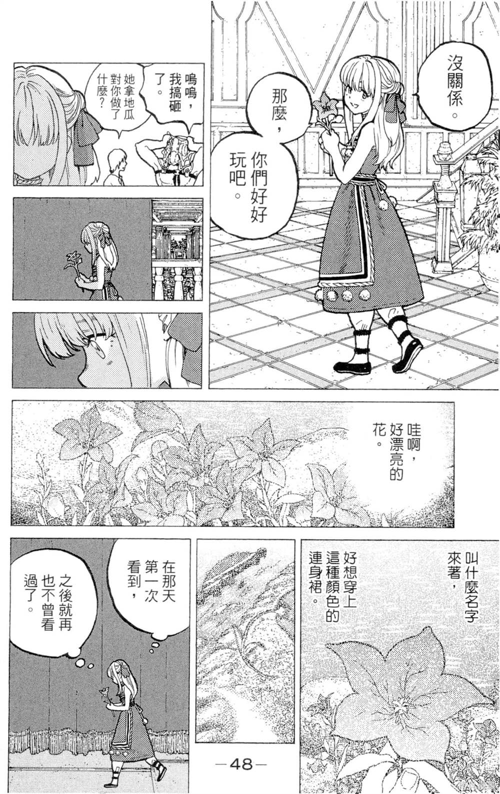第48页